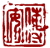 Signature Parlez chinois